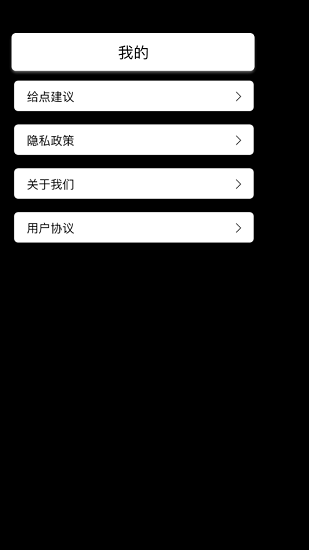 語音翻譯文字app v1.0 安卓版 0