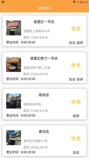 雨點洗車 v9.0.9.1 安卓版 0