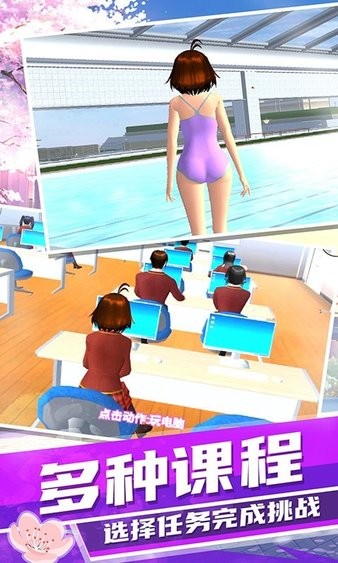 夢幻高校模擬手游 v1.0.0 安卓版 0