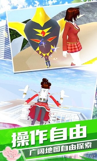 夢幻高校模擬 夢幻高校模擬手游