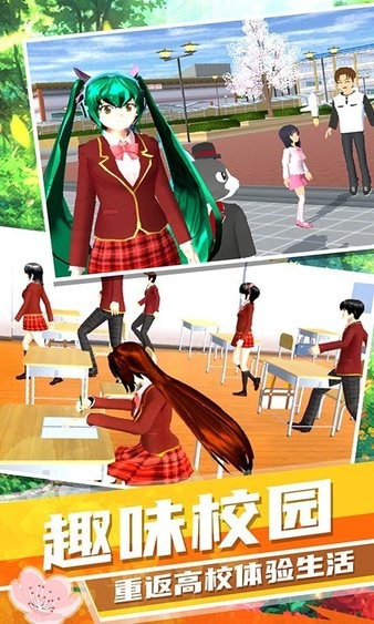 夢幻高校模擬手游 v1.0.0 安卓版 2