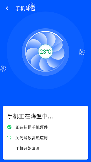 光速wifi解碼器 v1.0.0 安卓版 0