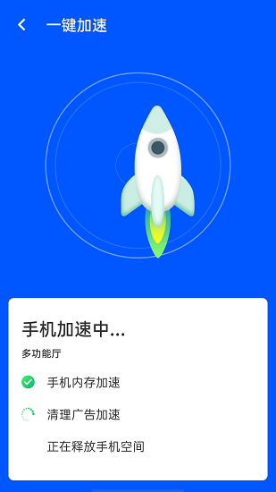 光速wifi解碼器 v1.0.0 安卓版 1