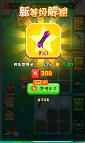 喵喵愛(ài)釣魚(yú)紅包版 v1.2.0 安卓版 3