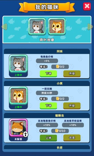 喵喵愛(ài)釣魚(yú)下載