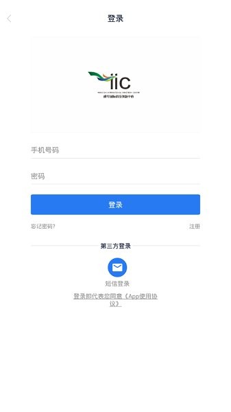 橫琴智慧產(chǎn)業(yè)園app下載