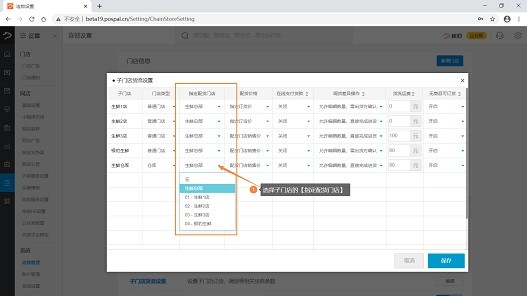 銀豹分揀系統(tǒng) v2.0.4.5 安卓專業(yè)版 2