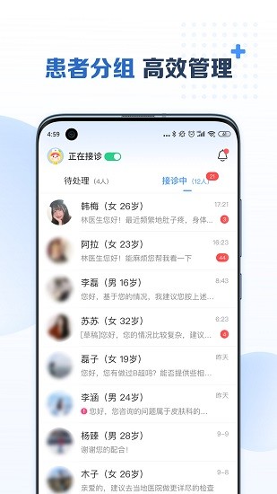 美柚醫(yī)生端 v1.3.8 最新版 2