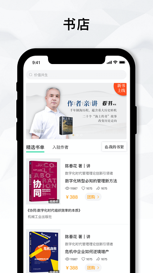上海知室書院 v1.29.0 最新版 3