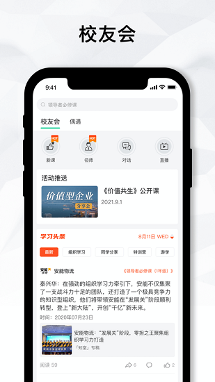 上海知室書院 v1.29.0 最新版 1
