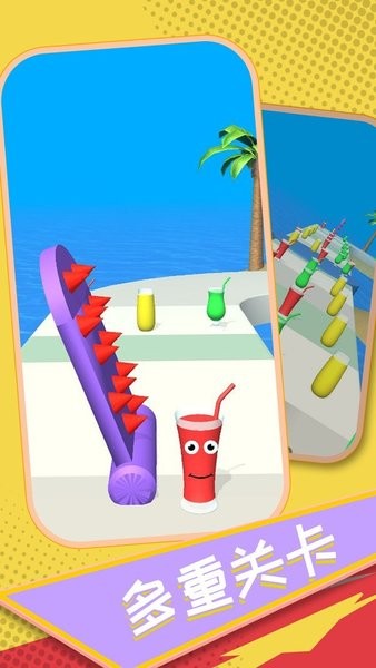 可樂果汁沖沖沖最新版 v1.3.4 安卓版 2