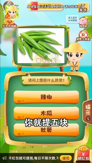全民猜水果手游