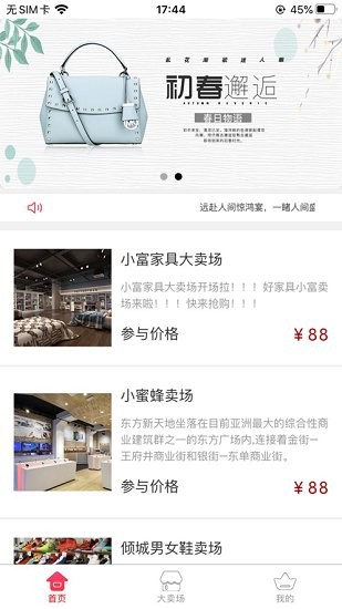 臻戀購(gòu)最新版 v1.1.7 安卓版 0