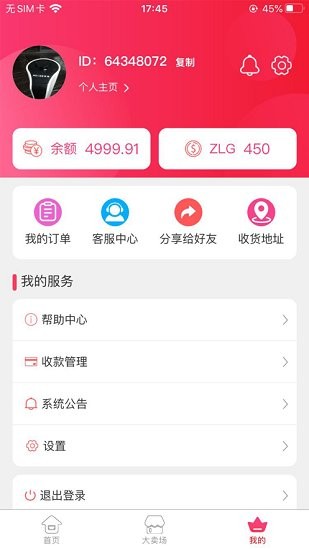 臻戀購(gòu) 購(gòu)物app