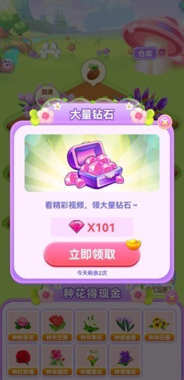 溫暖莊園游戲下載
