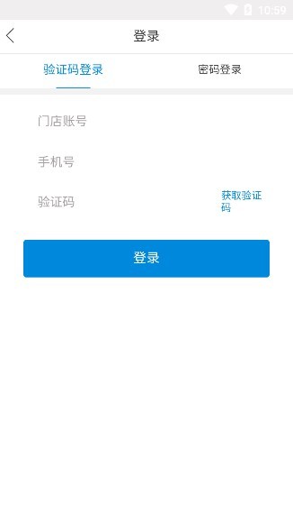 銀豹商貿(mào)批發(fā)系統(tǒng)1