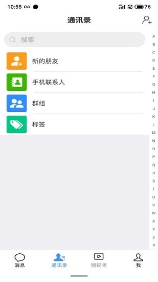 天翊 v1.0.4 最新版 1