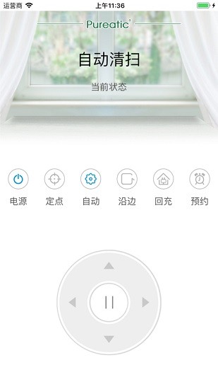 pureatic掃地機(jī)器人app