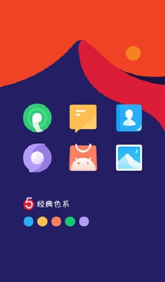 沐氫圖標(biāo)包下載