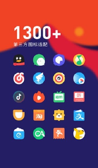 沐氫圖標(biāo)包origin v1.7 安卓版 3