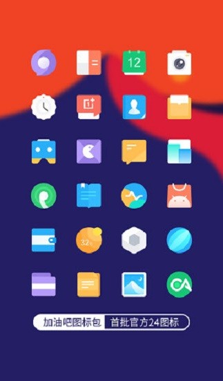 沐氫圖標(biāo)包origin v1.7 安卓版 1