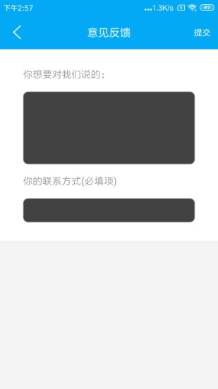 貨車位置查詢小程序(手機定位云) v1.1.21 安卓版 0