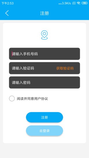 貨車位置查詢小程序(手機定位云) v1.1.21 安卓版 2