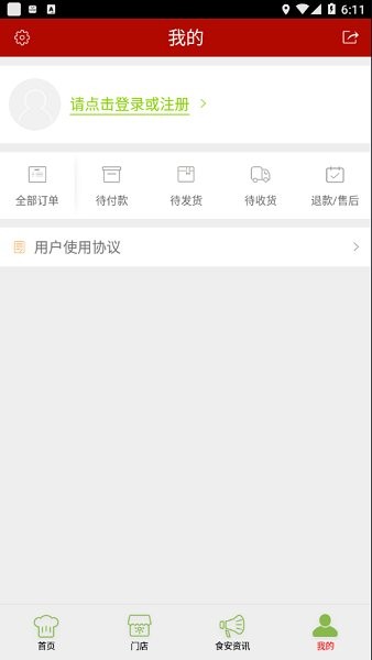 鄱陽陽光餐飲 v6.8.12 安卓版 1