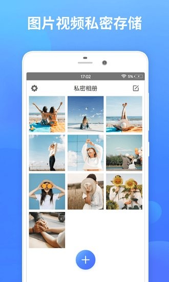 軟件加密app