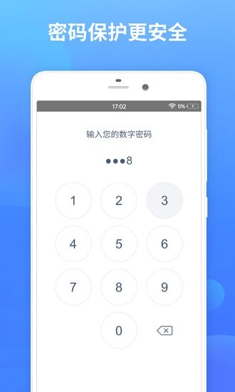 冪果加密相冊(cè)最新版 v1.1.6 安卓版 2