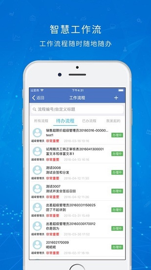指真oa官方版 v1.5.8 安卓版 0