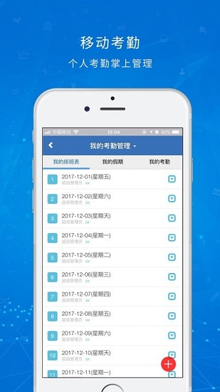 指真oa官方版 v1.5.8 安卓版 1