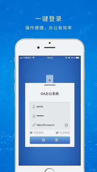指真oa官方版 v1.5.8 安卓版 3