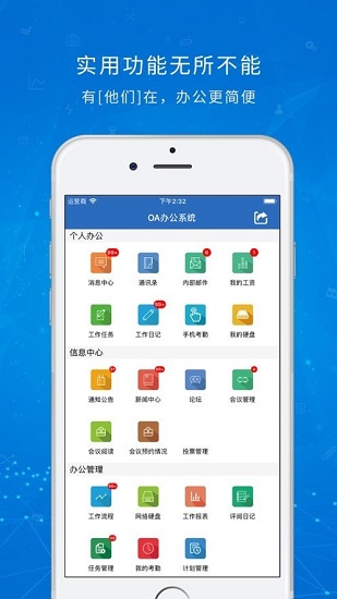 指真oa下載
