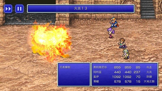 最終幻想2像素重制版 v1.0.1 安卓版 0