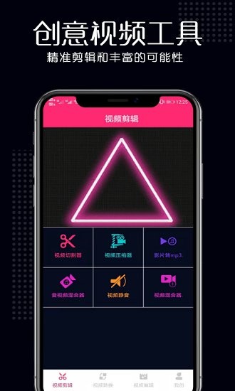 瑾軟視頻剪輯最新版 v1.0 最新版 0