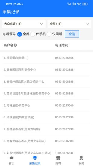 家具匯app v1.0.4 安卓版 2