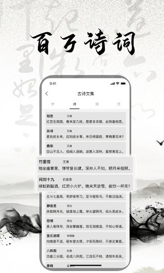 練字書法大師下載