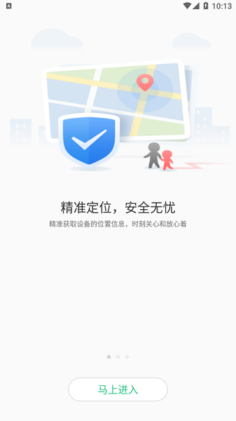 魔凡奇穿戴安卓系統(tǒng) v1.0.4 最新官方版 1