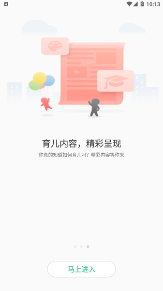 魔凡奇穿戴安卓系統(tǒng) v1.0.4 最新官方版 3