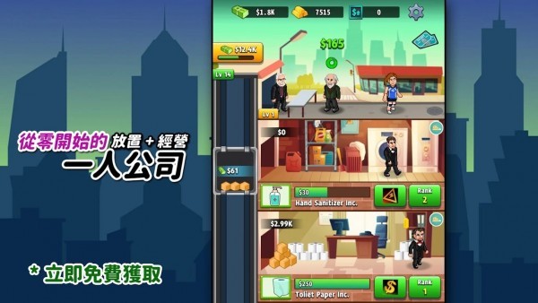 從零開(kāi)始的公司游戲 v1.03 安卓版 0