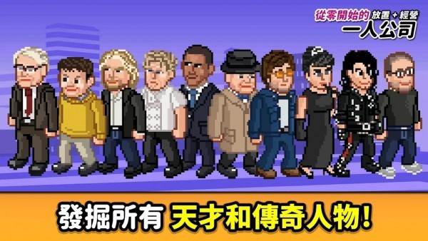 從零開(kāi)始的公司下載