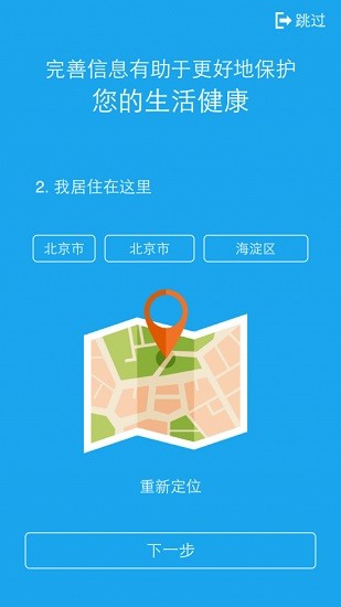 視貝智能 視貝智能安卓版