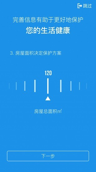 seebest視貝智能萬能遙控器 v1.1.3 安卓版 3