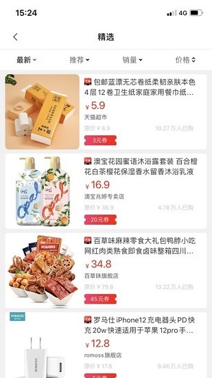 愛逛新疆購(gòu)物商城 v1.0.8 安卓版 0