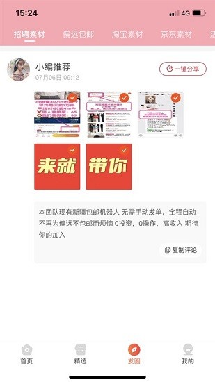 愛逛新疆購(gòu)物商城 v1.0.8 安卓版 2
