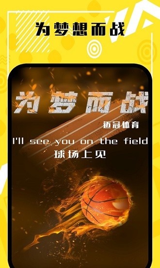 邁冠體育采購(gòu)app v1.3 安卓版 3