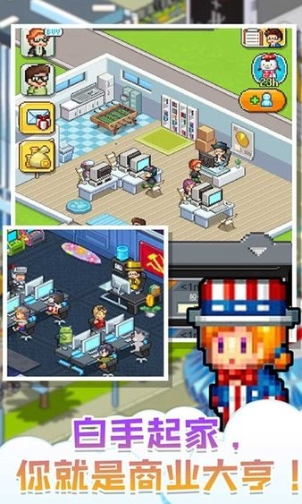 當老板不容易最新版 v188.1.0.3018 安卓版 0