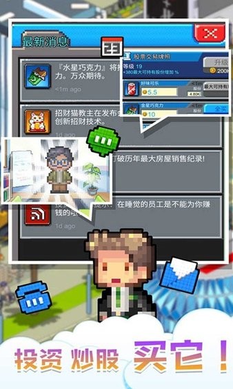 當老板不容易游戲