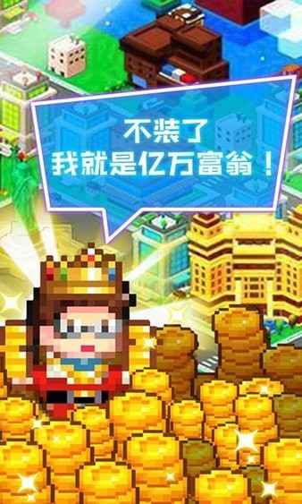 當老板不容易最新版 v188.1.0.3018 安卓版 2